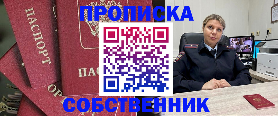 прописка для военкомата в Сарапуле