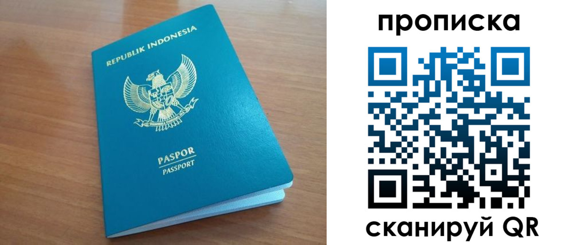 прописка в Сарапуле