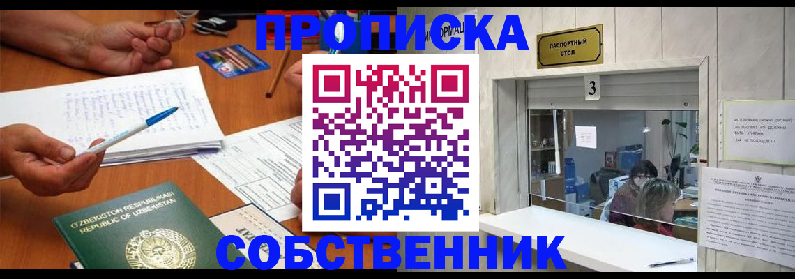 прописка для военкомата в Сарапуле