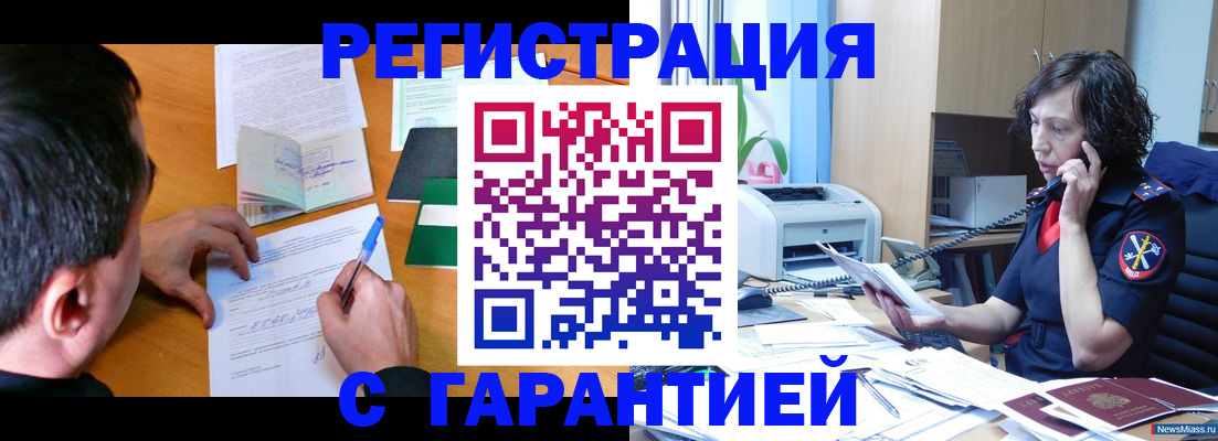 регистрация в Сарапуле