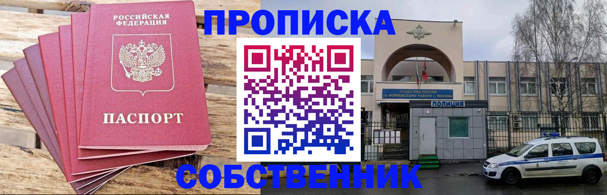 прописка в квартире в Сарапуле